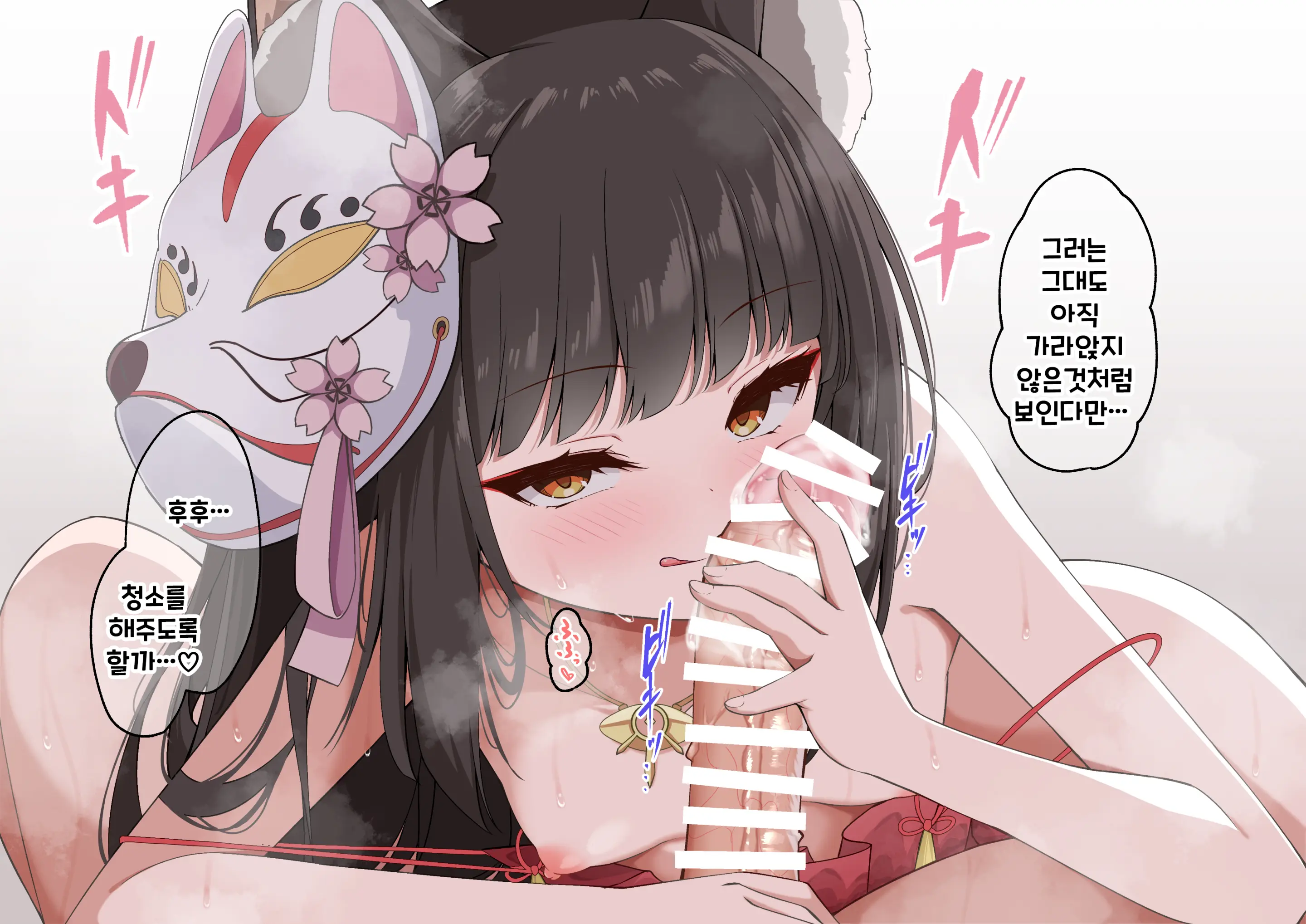 Nagato To No Maiyo | 나가토와 매일밤